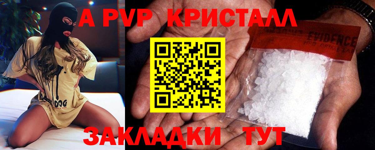 Alfa_PVP мука Магадан
