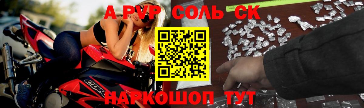 APVP СК КРИС  Альфа ПВП  Магадан  Вход с VPN  Alfa_PVP Crystall 