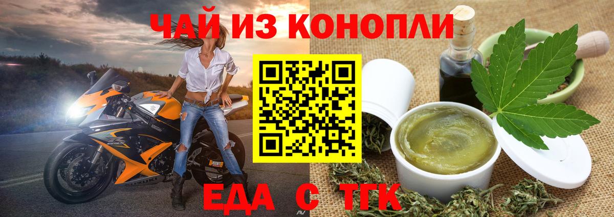 Магадан  Еда ТГК конопля  Вход с VPN 