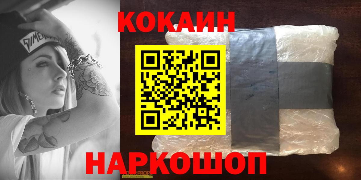 Магадан  Кокаин VHQ  КОКАИН Эквадор  Вход с VPN 