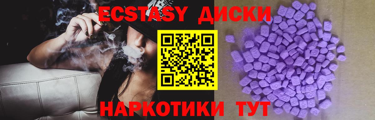 Ecstasy Дубай  Вход с VPN  купить   Магадан  Ecstasy TESLA  ЭКСТАЗИ 
