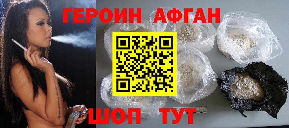 ГЕРОИН Heroin Магадан