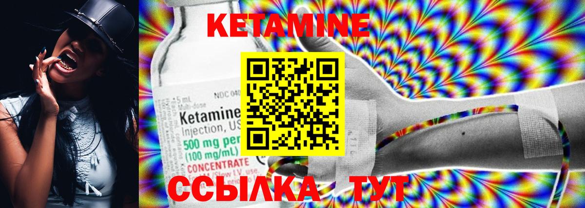 КЕТАМИН ketamine  Вход с VPN  Магадан 