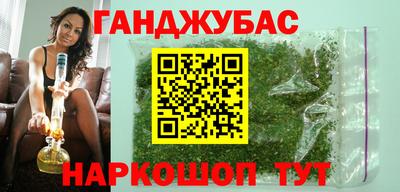 гашишное масло Бугуруслан