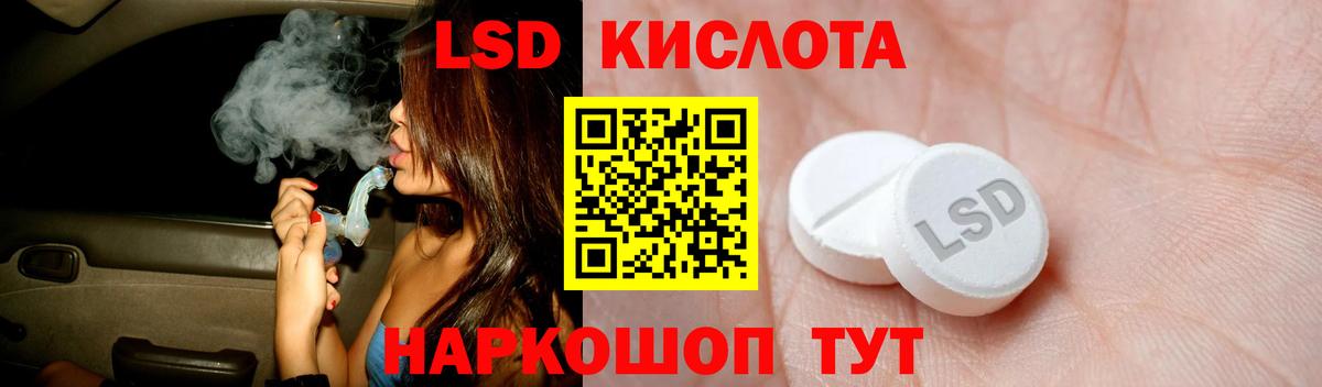 ЛСД экстази кислота  Лсд 25 экстази ecstasy  Вход с VPN  Магадан 