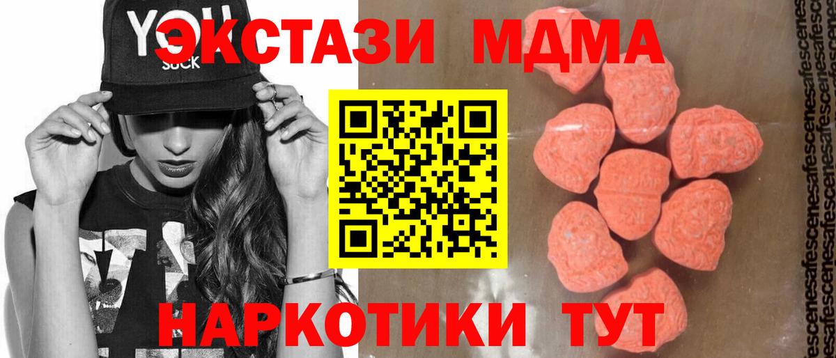 MDMA Molly Магадан