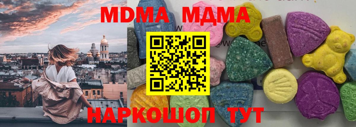 МДМА crystal  Вход с VPN  МДМА  Магадан 