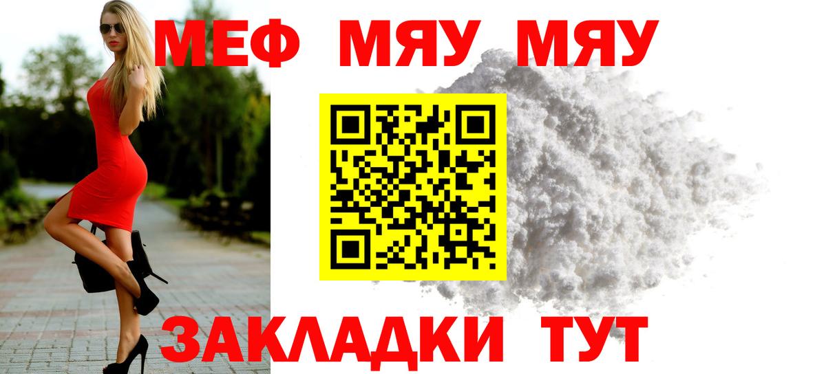 Мефедрон кристаллы Магадан