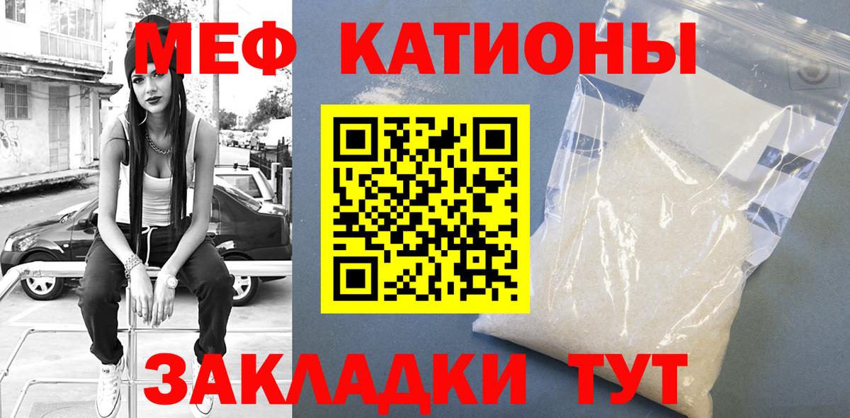 МЕФ  Меф мука  Магадан  Вход с VPN  Меф mephedrone 