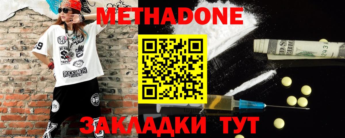 Метадон белоснежный  Вход с VPN  МЕТАДОН VHQ  hydra маркетплейс  Магадан 