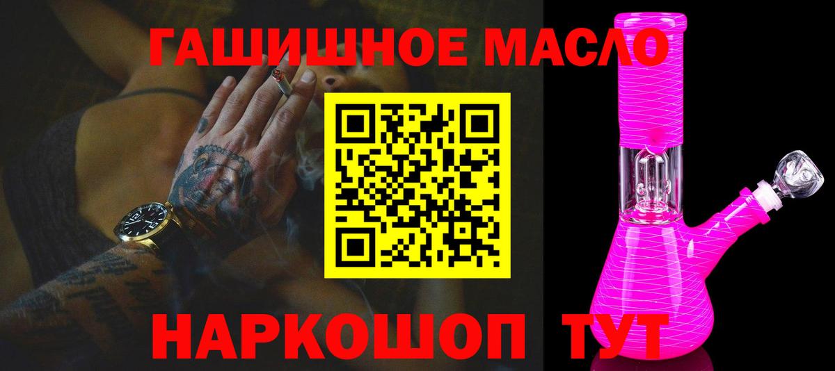 Дистиллят ТГК Wax  Дистиллят ТГК жижа  Вход с VPN  Магадан 