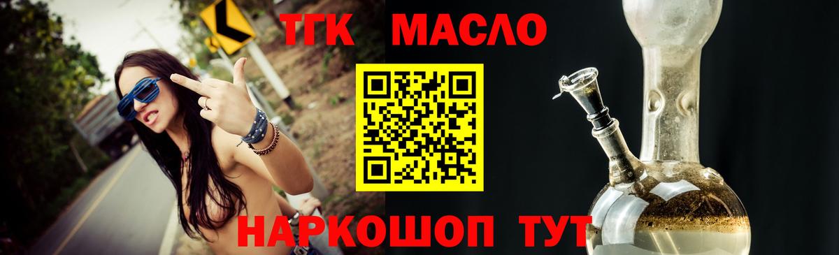 ТГК Wax Магадан